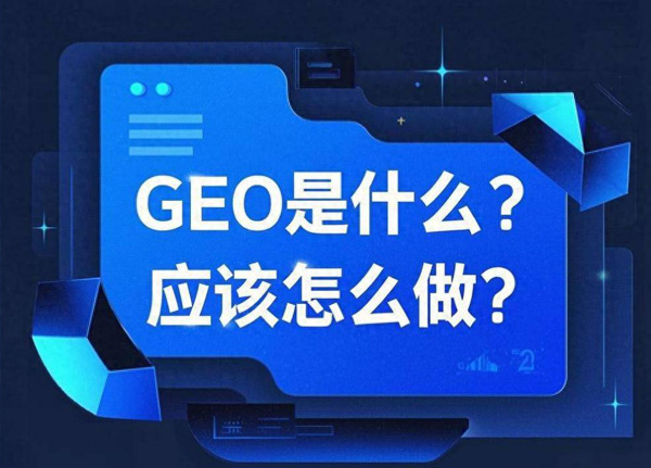 发布渠道优化——选对渠道，让大模型更快抓取收录